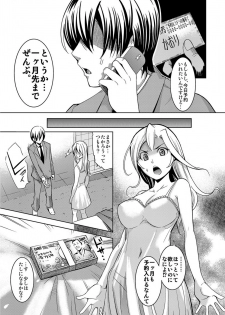 [Comeon Showme] Ochita OL ~Fuuzoku Beit no Hiwai na Tsuke...! Office de Hibiku Zekkyou Play~ - page 18