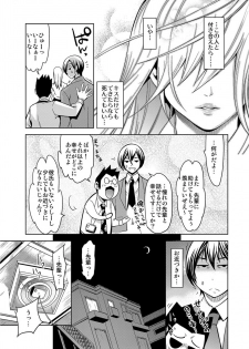 [Comeon Showme] Ochita OL ~Fuuzoku Beit no Hiwai na Tsuke...! Office de Hibiku Zekkyou Play~ - page 6
