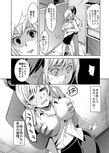 [Comeon Showme] Ochita OL ~Fuuzoku Beit no Hiwai na Tsuke...! Office de Hibiku Zekkyou Play~ - page 21