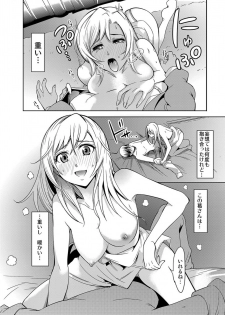[Comeon Showme] Ochita OL ~Fuuzoku Beit no Hiwai na Tsuke...! Office de Hibiku Zekkyou Play~ - page 11