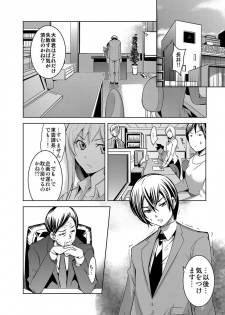 [Comeon Showme] Ochita OL ~Fuuzoku Beit no Hiwai na Tsuke...! Office de Hibiku Zekkyou Play~ - page 3