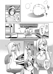 [Comeon Showme] Ochita OL ~Fuuzoku Beit no Hiwai na Tsuke...! Office de Hibiku Zekkyou Play~ - page 7