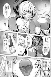 [Comeon Showme] Ochita OL ~Fuuzoku Beit no Hiwai na Tsuke...! Office de Hibiku Zekkyou Play~ - page 22