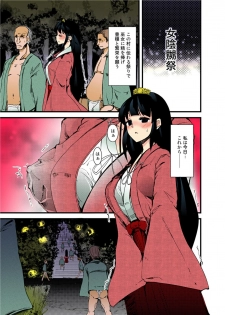 [Takara Akihito] Ochiteiku Haramiko ~Murabito Zenin no Are o Kuwaekomu Insan Ryoujokusai~ - page 23