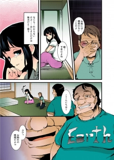 [Takara Akihito] Ochiteiku Haramiko ~Murabito Zenin no Are o Kuwaekomu Insan Ryoujokusai~ - page 14