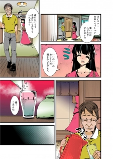 [Takara Akihito] Ochiteiku Haramiko ~Murabito Zenin no Are o Kuwaekomu Insan Ryoujokusai~ - page 4