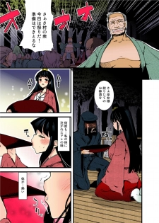 [Takara Akihito] Ochiteiku Haramiko ~Murabito Zenin no Are o Kuwaekomu Insan Ryoujokusai~ - page 24