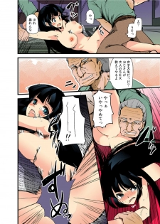 [Takara Akihito] Ochiteiku Haramiko ~Murabito Zenin no Are o Kuwaekomu Insan Ryoujokusai~ - page 7