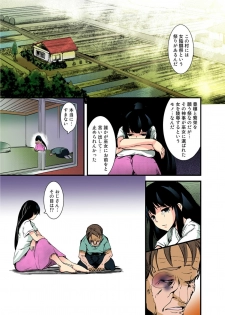 [Takara Akihito] Ochiteiku Haramiko ~Murabito Zenin no Are o Kuwaekomu Insan Ryoujokusai~ - page 13