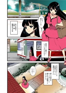 [Takara Akihito] Ochiteiku Haramiko ~Murabito Zenin no Are o Kuwaekomu Insan Ryoujokusai~ - page 3