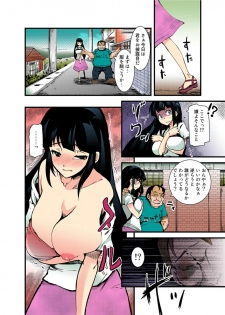 [Takara Akihito] Ochiteiku Haramiko ~Murabito Zenin no Are o Kuwaekomu Insan Ryoujokusai~ - page 15