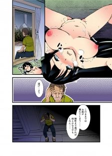 [Takara Akihito] Ochiteiku Haramiko ~Murabito Zenin no Are o Kuwaekomu Insan Ryoujokusai~ - page 21