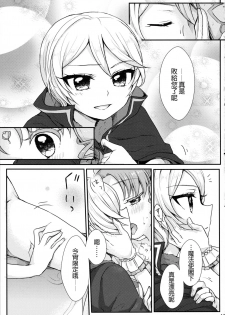 (On The Stage3) [Roentgen (Iori)] As You Wish (PriPara) [Chinese] [沒有漢化] - page 15