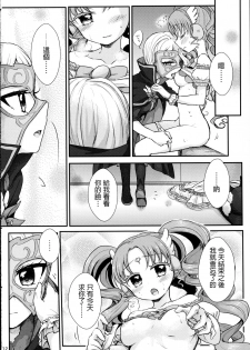 (On The Stage3) [Roentgen (Iori)] As You Wish (PriPara) [Chinese] [沒有漢化] - page 14