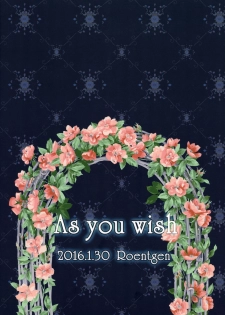 (On The Stage3) [Roentgen (Iori)] As You Wish (PriPara) [Chinese] [沒有漢化] - page 3