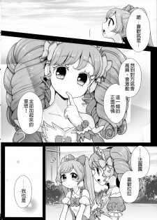 (On The Stage3) [Roentgen (Iori)] As You Wish (PriPara) [Chinese] [沒有漢化] - page 6