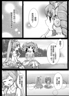 (On The Stage3) [Roentgen (Iori)] As You Wish (PriPara) [Chinese] [沒有漢化] - page 5