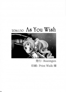 (On The Stage3) [Roentgen (Iori)] As You Wish (PriPara) [Chinese] [沒有漢化] - page 22