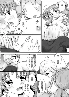 (On The Stage3) [Roentgen (Iori)] As You Wish (PriPara) [Chinese] [沒有漢化] - page 16