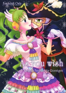 (On The Stage3) [Roentgen (Iori)] As You Wish (PriPara) [Chinese] [沒有漢化] - page 2