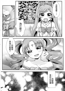 (On The Stage3) [Roentgen (Iori)] As You Wish (PriPara) [Chinese] [沒有漢化] - page 4