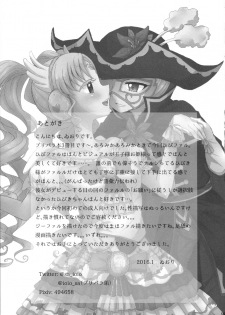 (On The Stage3) [Roentgen (Iori)] As You Wish (PriPara) [Chinese] [沒有漢化] - page 21