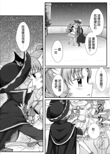 (On The Stage3) [Roentgen (Iori)] As You Wish (PriPara) [Chinese] [沒有漢化] - page 13