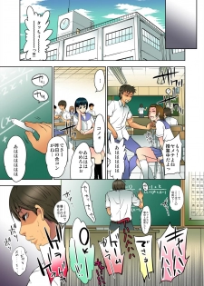 [Comeon Showme] Hirake! Mata! ~Saitei Kimo Kyoushi ga Joseito-tachi o Omocha ni Shite Asondemita~ - page 4