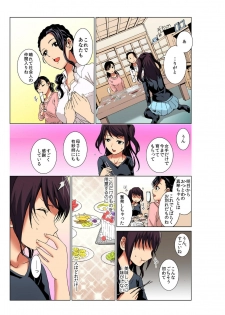 [Rurukichi] Seishi ga Kane ni Naru Jidai ~Mesubuta ga Muragaru Ore-sama no Kokan~ 1 - page 28
