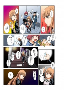 [Rurukichi] Seishi ga Kane ni Naru Jidai ~Mesubuta ga Muragaru Ore-sama no Kokan~ 1 - page 18