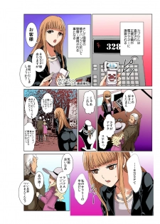 [Rurukichi] Seishi ga Kane ni Naru Jidai ~Mesubuta ga Muragaru Ore-sama no Kokan~ 1 - page 7