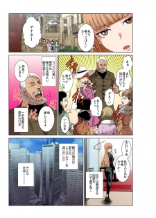 [Rurukichi] Seishi ga Kane ni Naru Jidai ~Mesubuta ga Muragaru Ore-sama no Kokan~ 1 - page 8
