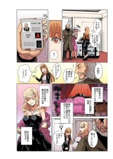 [Rurukichi] Seishi ga Kane ni Naru Jidai ~Mesubuta ga Muragaru Ore-sama no Kokan~ 1 - page 3