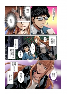 [Rurukichi] Seishi ga Kane ni Naru Jidai ~Mesubuta ga Muragaru Ore-sama no Kokan~ 1 - page 10