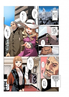[Rurukichi] Seishi ga Kane ni Naru Jidai ~Mesubuta ga Muragaru Ore-sama no Kokan~ 1 - page 2