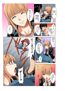 [Rurukichi] Seishi ga Kane ni Naru Jidai ~Mesubuta ga Muragaru Ore-sama no Kokan~ 1 - page 14
