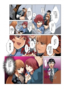 [Rurukichi] Seishi ga Kane ni Naru Jidai ~Mesubuta ga Muragaru Ore-sama no Kokan~ 1 - page 15