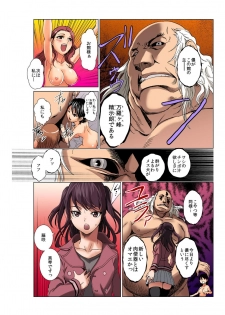 [Rurukichi] Seishi ga Kane ni Naru Jidai ~Mesubuta ga Muragaru Ore-sama no Kokan~ 1 - page 45