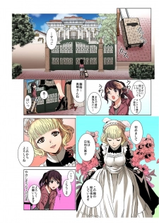 [Rurukichi] Seishi ga Kane ni Naru Jidai ~Mesubuta ga Muragaru Ore-sama no Kokan~ 1 - page 41