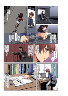 [Rurukichi] Seishi ga Kane ni Naru Jidai ~Mesubuta ga Muragaru Ore-sama no Kokan~ 1 - page 40