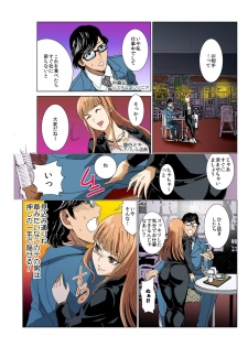 [Rurukichi] Seishi ga Kane ni Naru Jidai ~Mesubuta ga Muragaru Ore-sama no Kokan~ 1 - page 11