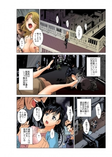 [Rurukichi] Seishi ga Kane ni Naru Jidai ~Mesubuta ga Muragaru Ore-sama no Kokan~ 1 - page 19