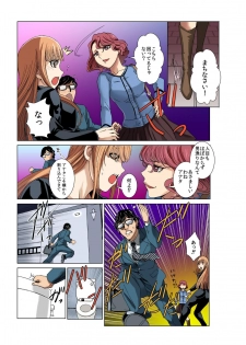 [Rurukichi] Seishi ga Kane ni Naru Jidai ~Mesubuta ga Muragaru Ore-sama no Kokan~ 1 - page 12