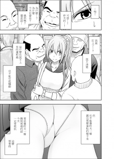 [Crimson] 1-nenkan Chikan Saretsuzuketa Onna -Zenpen-  [Chinese] [苦渡众生汉化组] - page 27