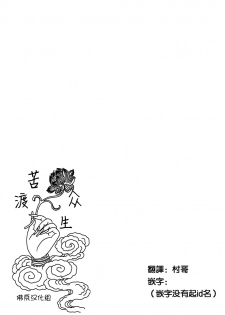 [Crimson] 1-nenkan Chikan Saretsuzuketa Onna -Zenpen-  [Chinese] [苦渡众生汉化组] - page 3