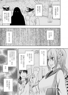 [Crimson] 1-nenkan Chikan Saretsuzuketa Onna -Zenpen-  [Chinese] [苦渡众生汉化组] - page 8