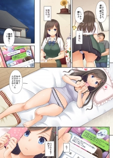 [Digital Lover (Nakajima Yuka)] DLO-04 Kare to Watashi no Kowareta Kizuna [Digital] - page 10