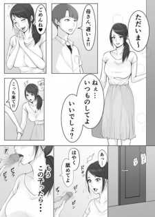 [山田商会] 母さんのお口でおち〇ちん気持ち良くしてあげる♡