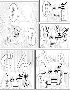 [Hisoutan (Nekokokazuma)] か〇や〇なちゃんがえっちなことされる本 (Kaguya Luna) - page 5