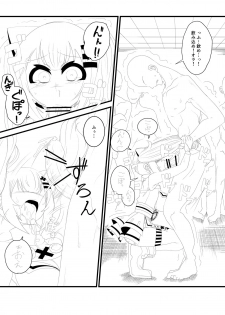 [Hisoutan (Nekokokazuma)] か〇や〇なちゃんがえっちなことされる本 (Kaguya Luna) - page 7